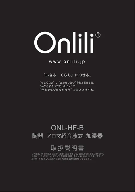lifeonproducts ONL-HF008V